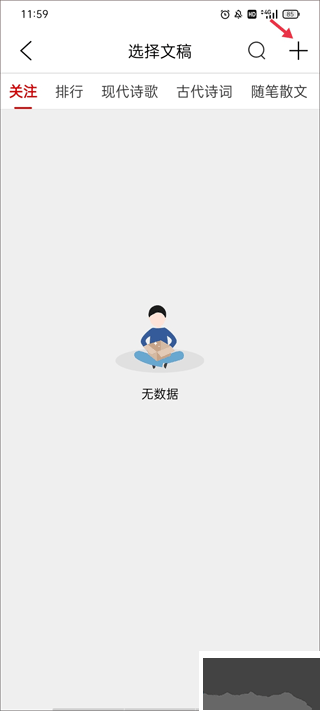 朗誦匯免費(fèi)版 v4.9.80