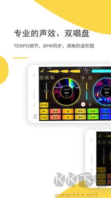 DJ打碟官網版 v5.6.02