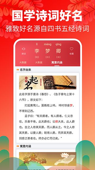 起名八字取名(取名字軟件) v9.7 安卓版3