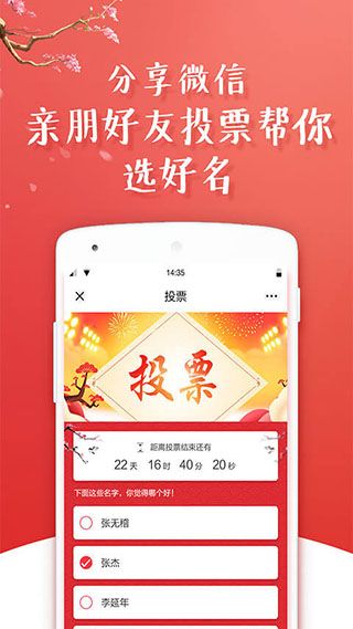 起名八字取名(取名字軟件) v9.7 安卓版4