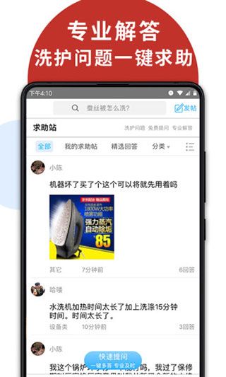 洗衣通(專業洗衣軟件) v4.6.4 安卓版1