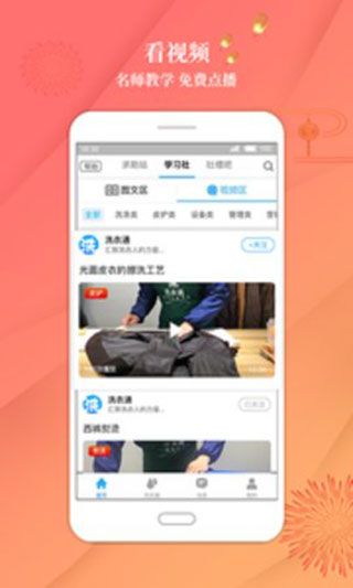 洗衣通(專業洗衣軟件) v4.6.4 安卓版3