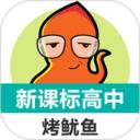 新課標高中英語單詞最新版 v1.6.13