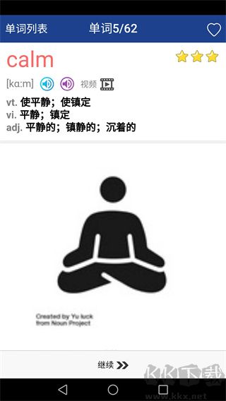 新課標高中英語單詞最新版 v1.6.130