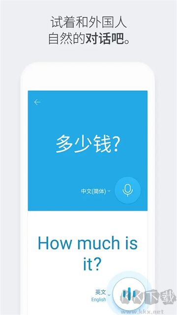papago手機版 v1.10.221