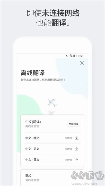 papago手機版 v1.10.220