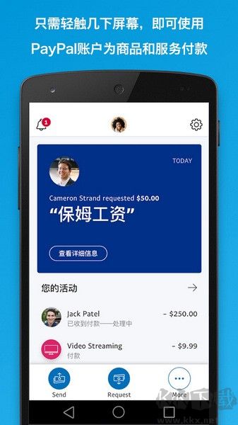 PayPal最新版 v8.66.12