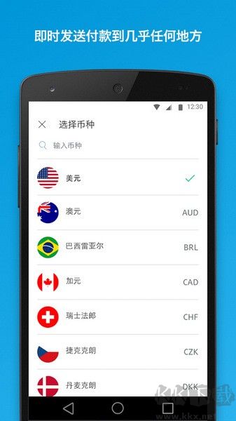 PayPal最新版 v8.66.10