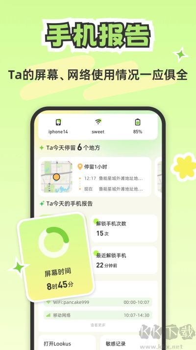 lookus官方正版 v2.6.5安卓版0