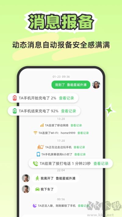 lookus官方正版 v2.6.5安卓版2