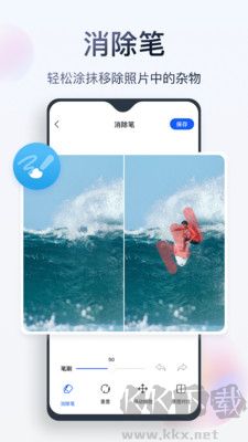 無痕消除筆 v2.8.3安卓版2