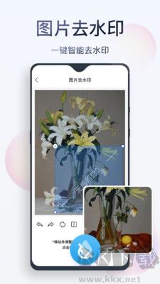 無痕消除筆 v2.8.3安卓版1
