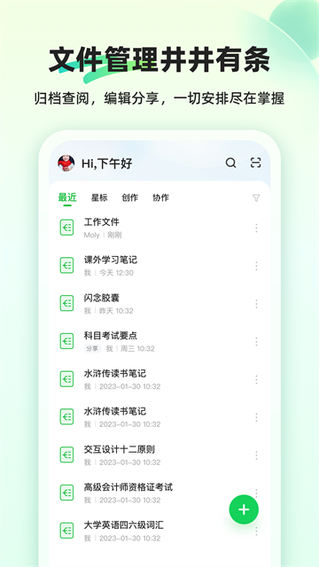 知犀思維導(dǎo)圖app v2.3.13