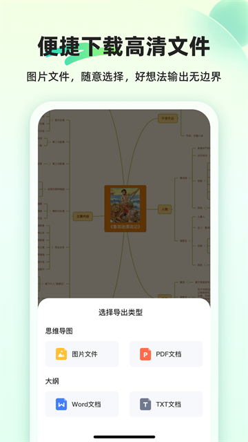 知犀思維導(dǎo)圖app v2.3.12
