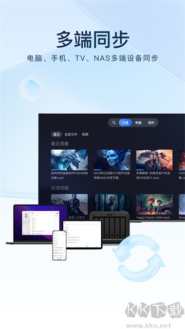 迅雷企業版 v8.30.0最新版1