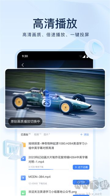 迅雷企業版 v8.30.0最新版2