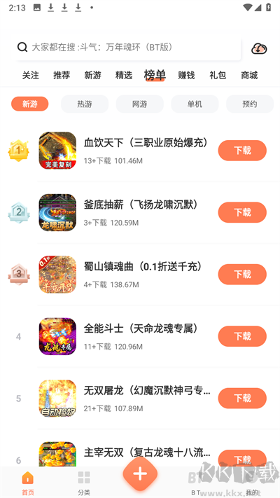 騎士助手最新版 v7.5.10