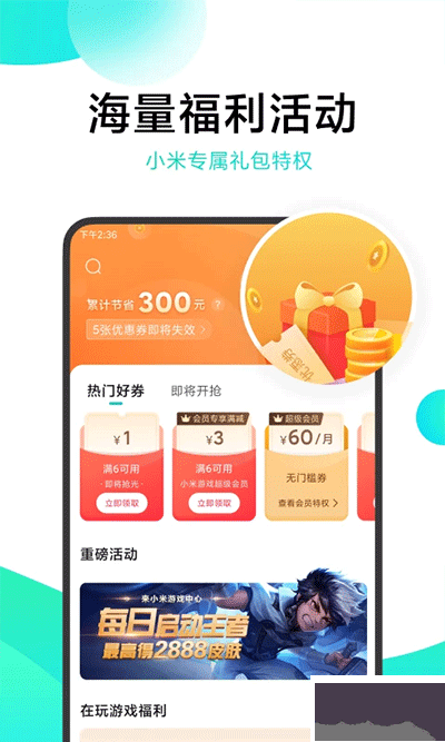 小米游戲中心app官方正版 v13.9.0最新版0