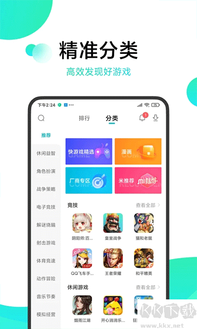 小米游戲中心app官方正版 v13.9.0最新版2