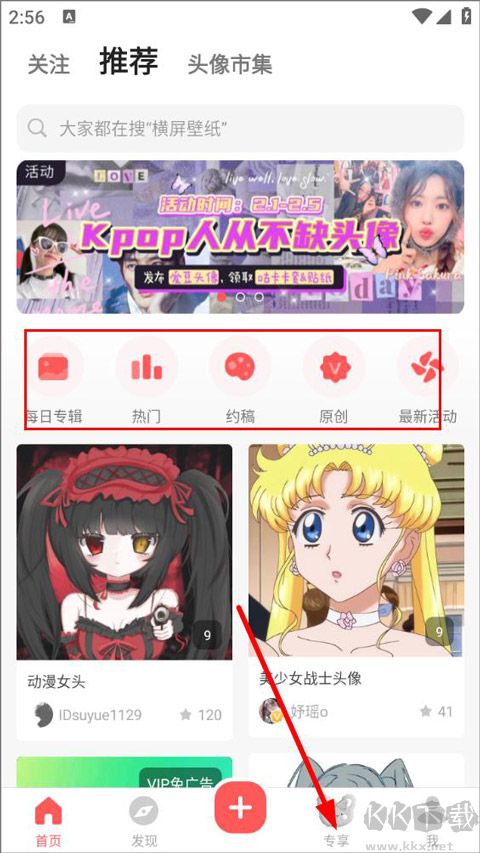 堆糖 v8.59.0安卓版0