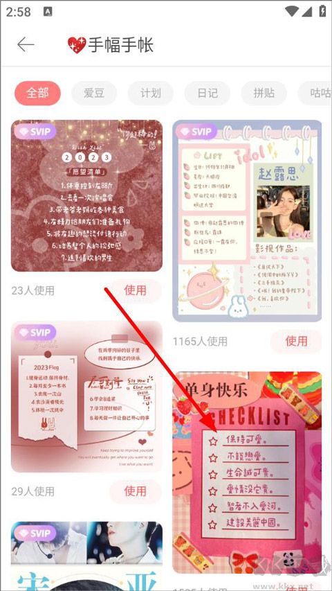 堆糖 v8.59.0安卓版2