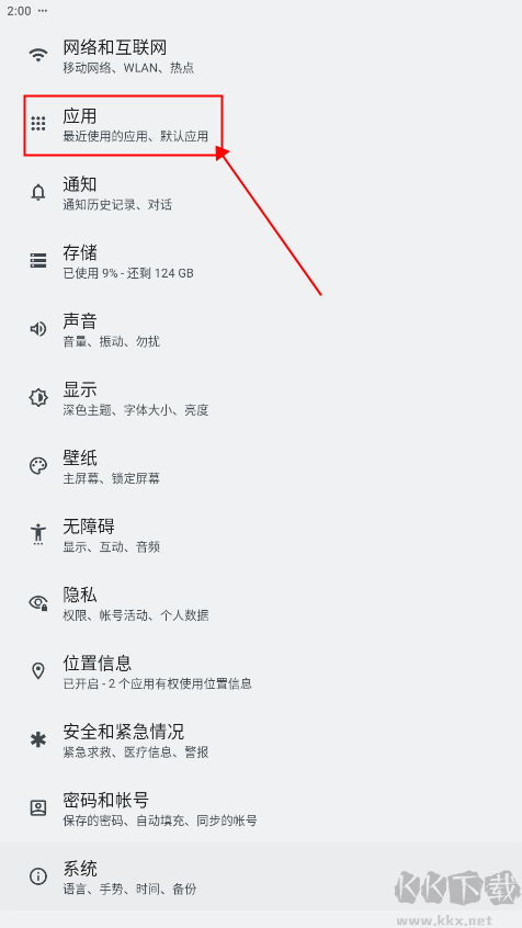 錘子桌面安卓版 v1.5.10