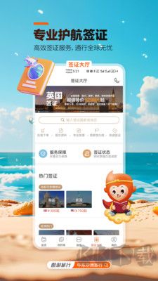 遨游旅行官網版 v7.6.80
