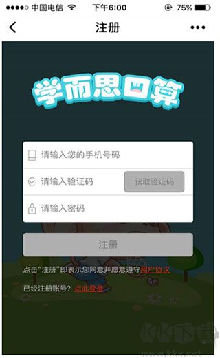學(xué)而思口算正版 v2.0.00