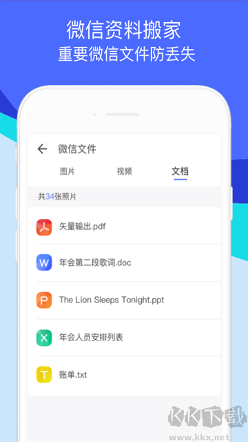 換機助手 v1.5.390