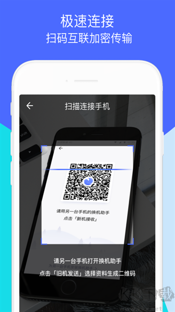 換機助手 v1.5.393