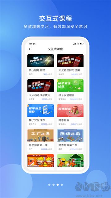 鏈工寶安卓版 v4.0.7最新版1