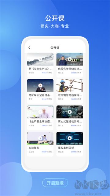 鏈工寶安卓版 v4.0.7最新版0