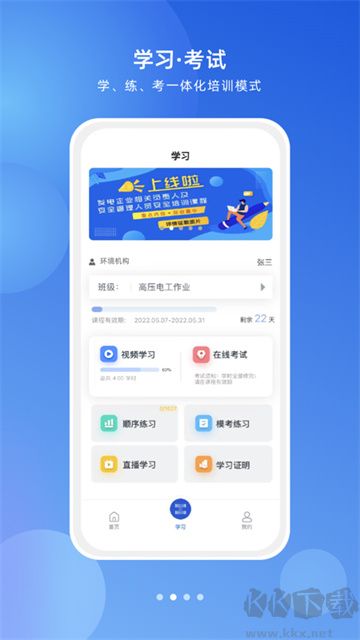 鏈工寶安卓版 v4.0.7最新版2