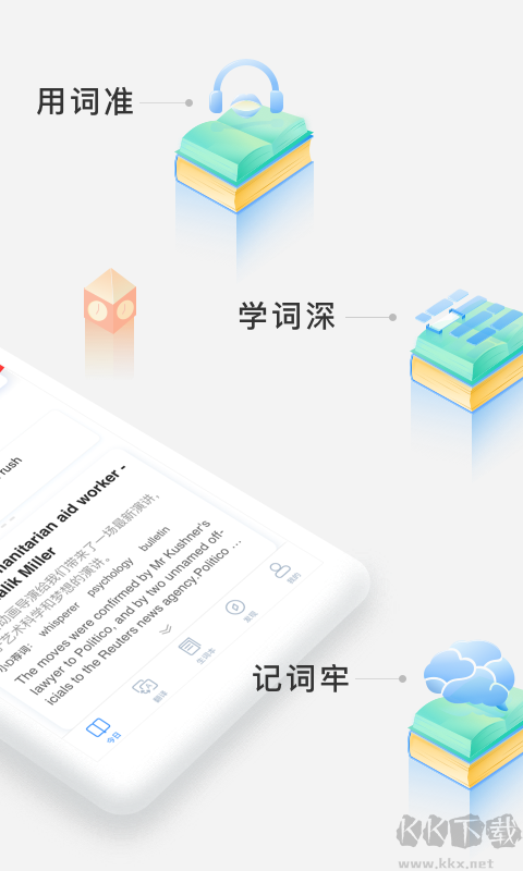 滬江小d日語詞典 v3.9.20安卓版0