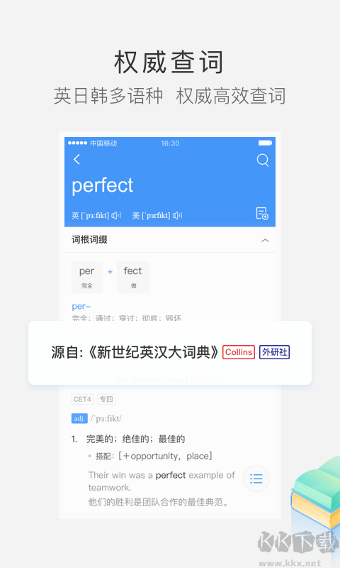 滬江小d日語詞典 v3.9.20安卓版2