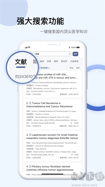 pubmed中文版 v5.2.81
