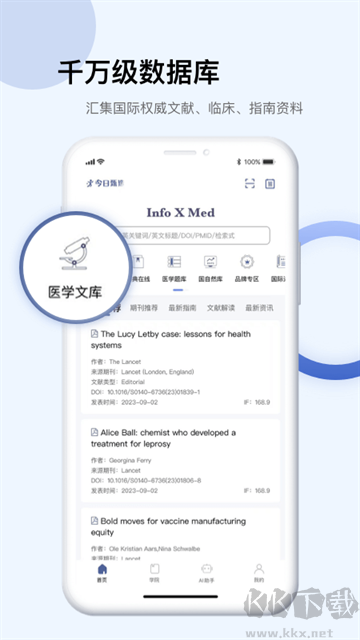 pubmed中文版 v5.2.80