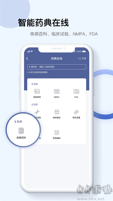 pubmed中文版 v5.2.82