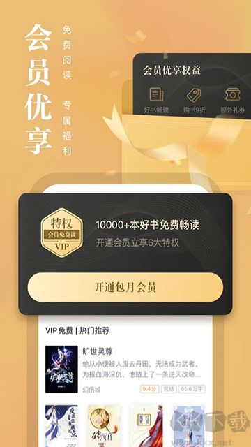熊貓看書 v9.4.1.110