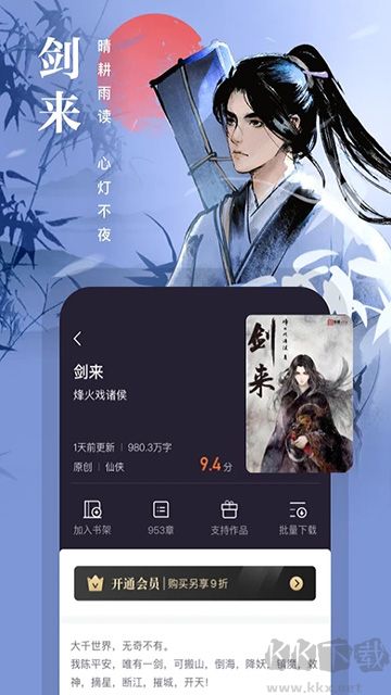 熊貓看書 v9.4.1.113