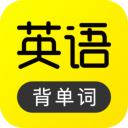 傻瓜英語 v2.6.0322