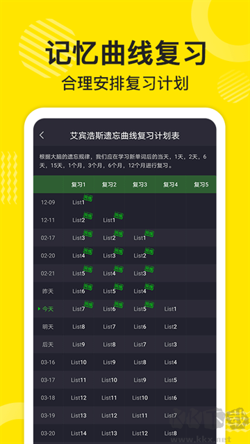 傻瓜英語 v2.6.03221