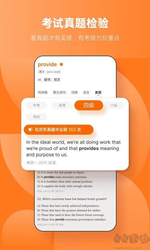 不背單詞安卓版 v5.9.71