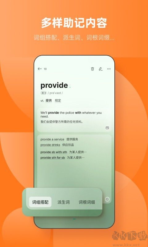 不背單詞安卓版 v5.9.70