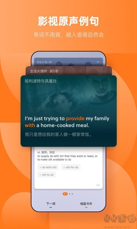 不背單詞安卓版 v5.9.73