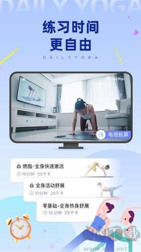 每日瑜伽最新版 v9.65.31