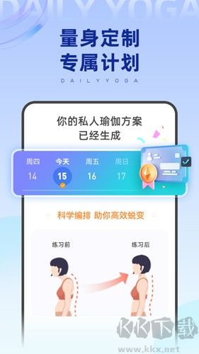 每日瑜伽最新版 v9.65.30