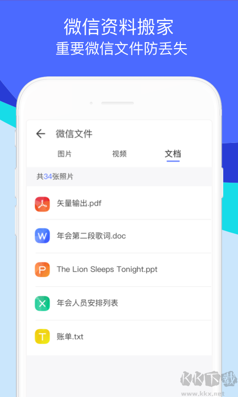 換機助手速傳版 v1.5.390