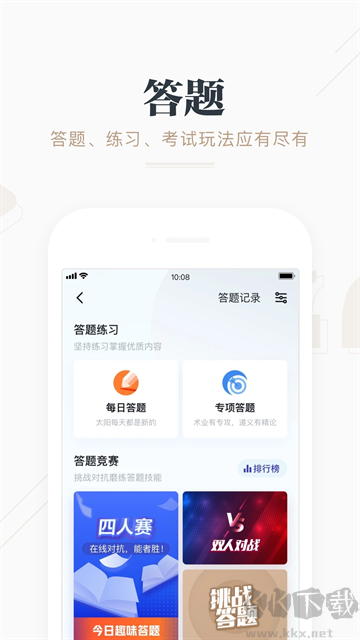 學(xué)習(xí)強國app安卓版 v2.62.02