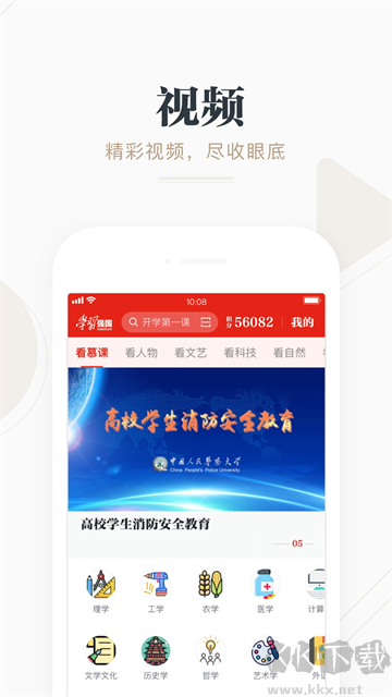 學(xué)習(xí)強國app安卓版 v2.62.01